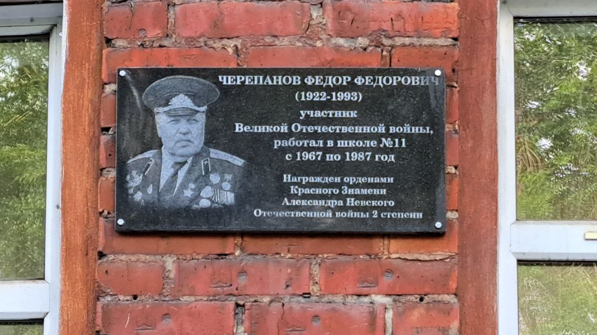 Черепанов Федор Федорович